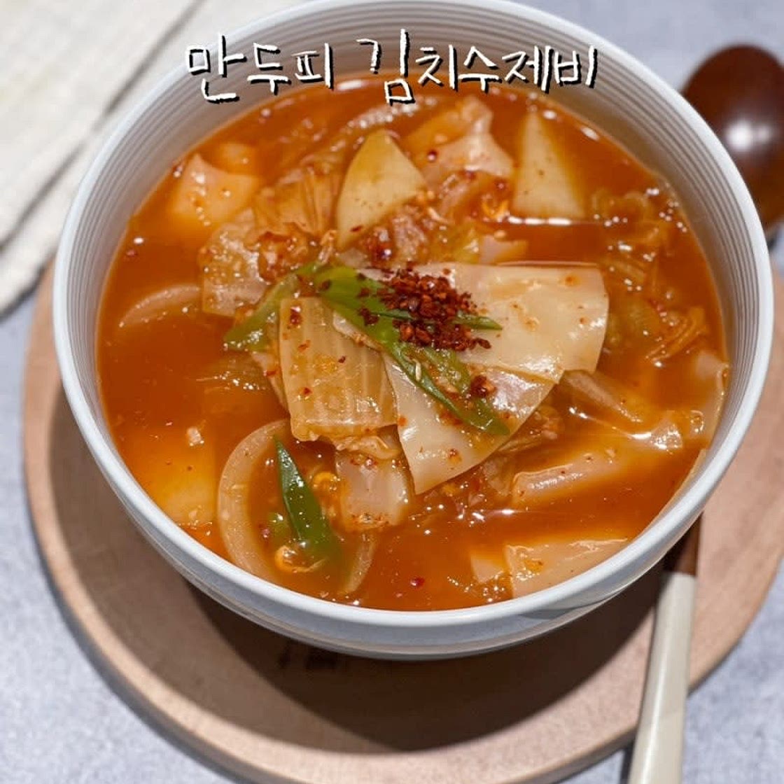 만두피 김치수제비 레시피 초간단 얼큰 수제비 만들기