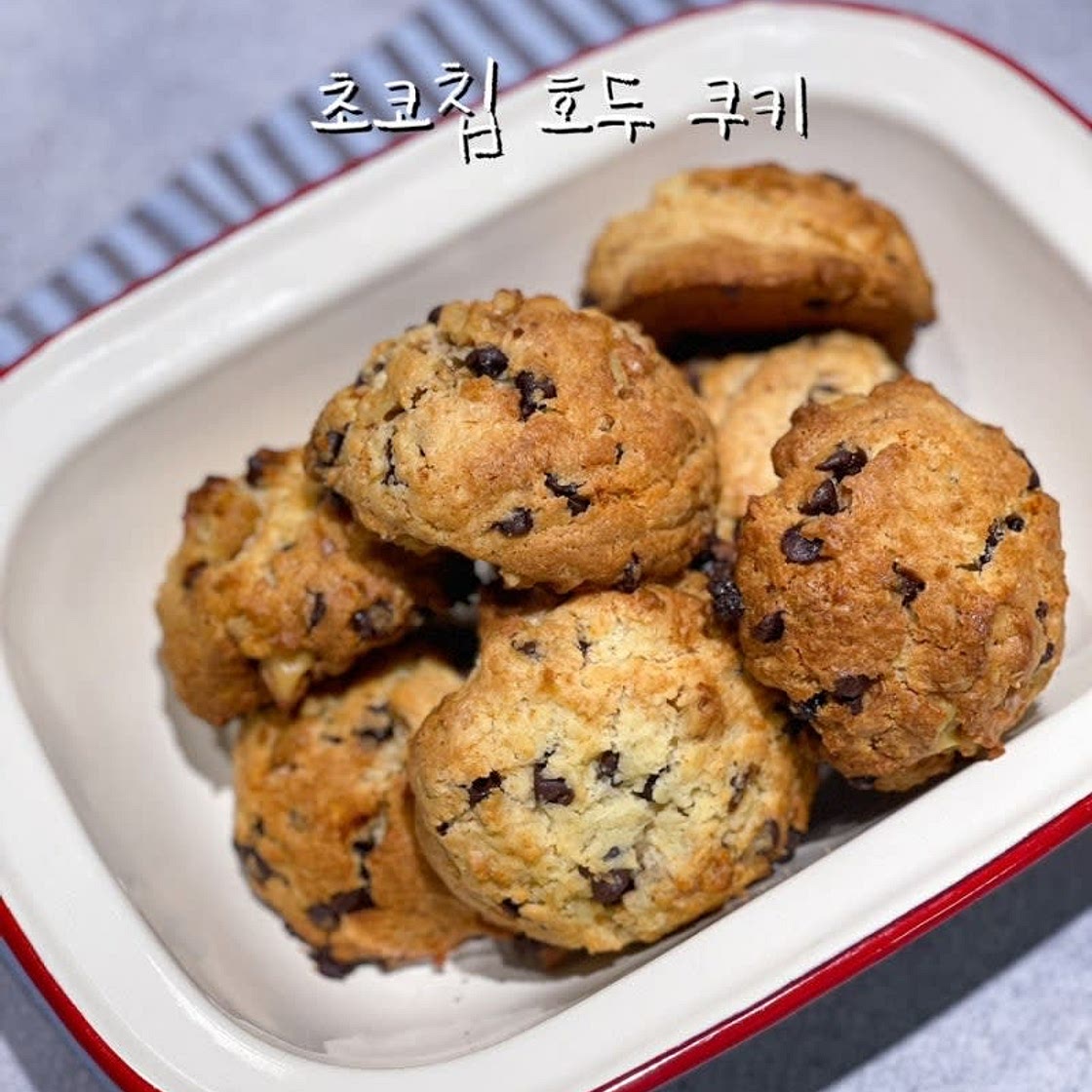 쿠키만들기 초코칩 호두 쿠키 레시피 간단한 쿠키만들기