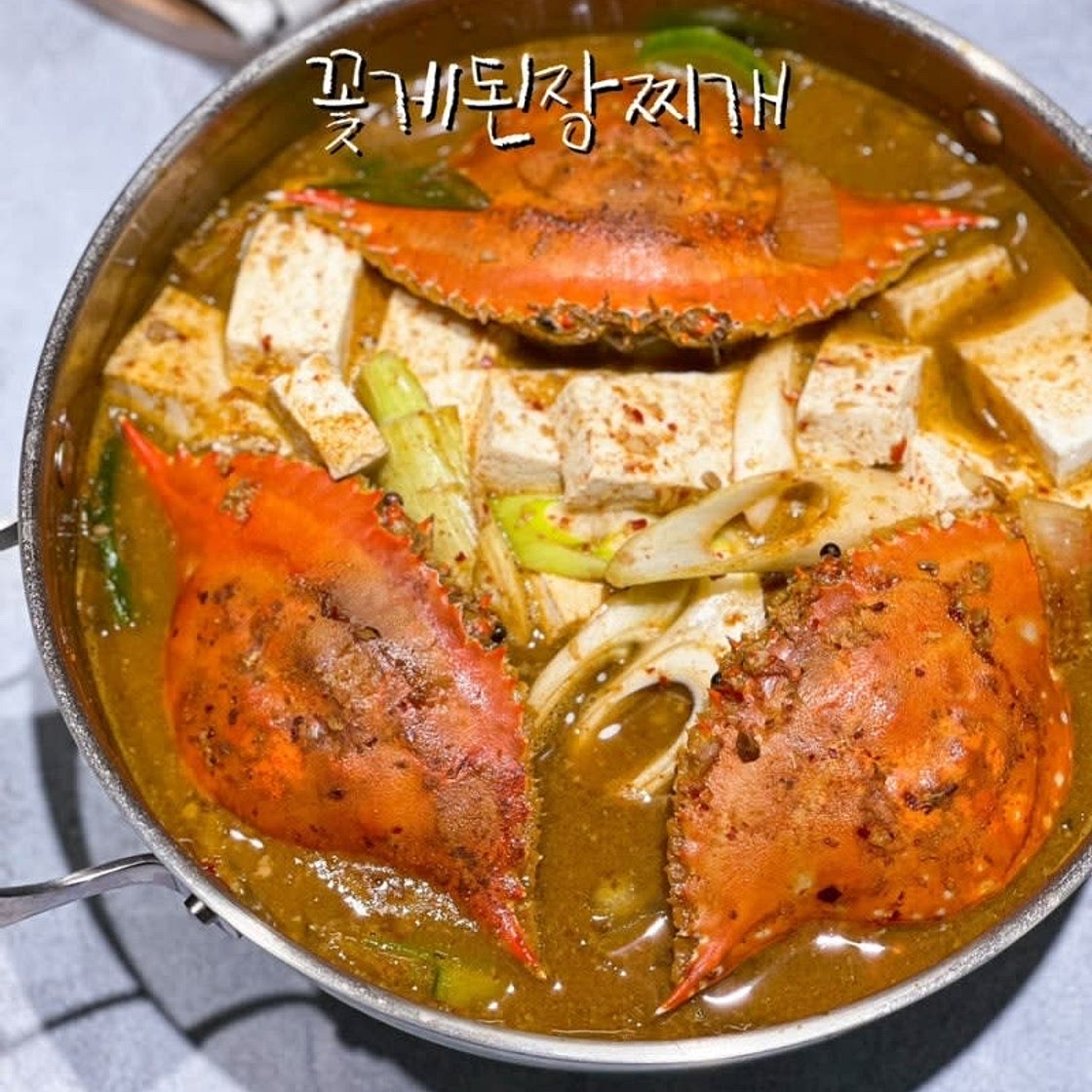 꽃게 된장찌개 맛있게 만드는법 게찌개 냉동꽃게 손질