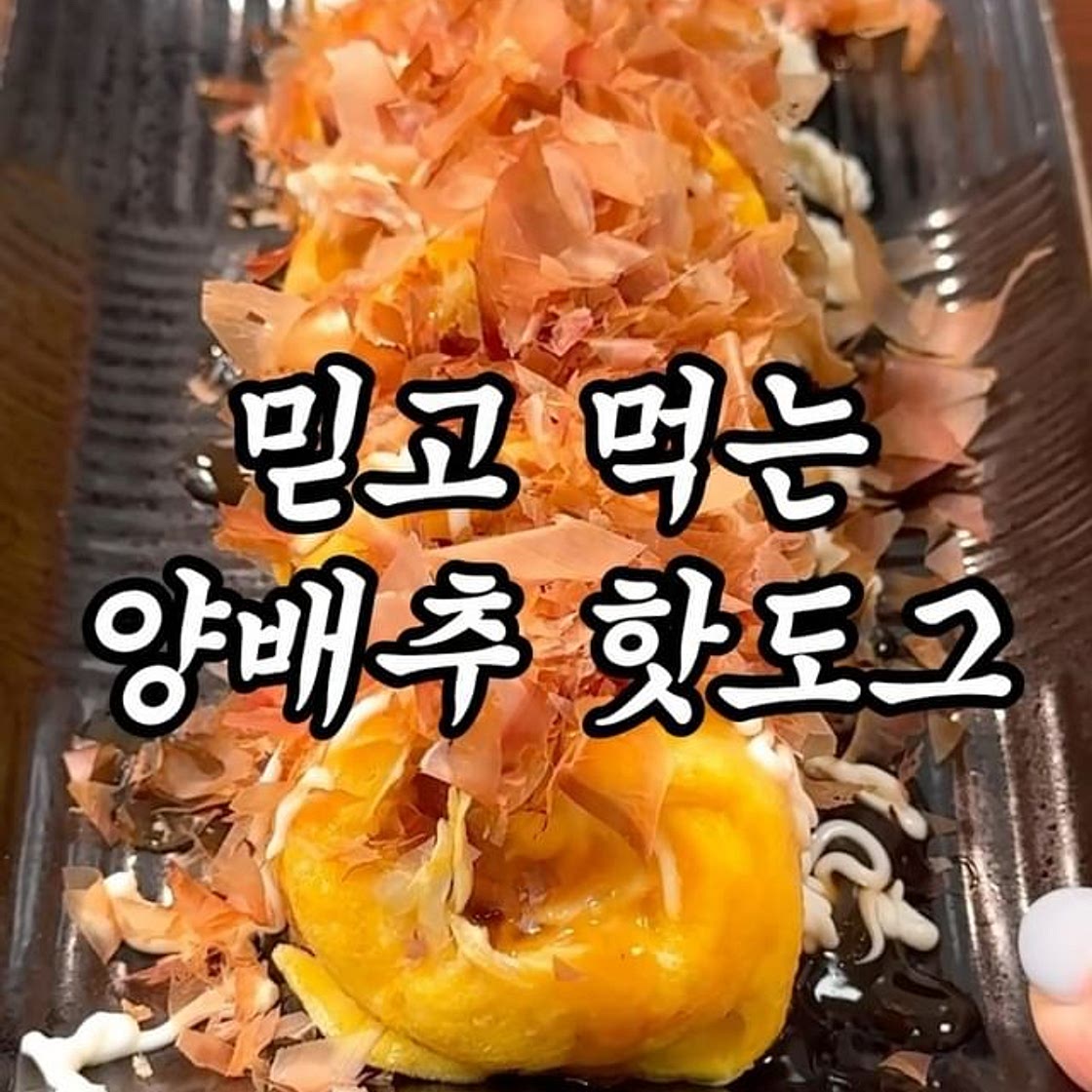 양배추 무조건 맛있게 먹는 법