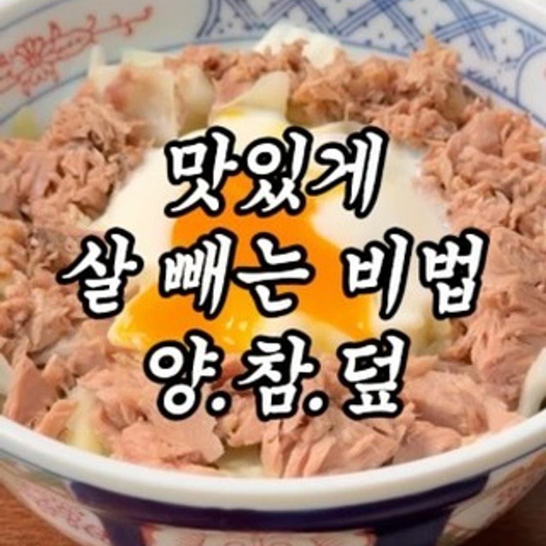 모르면 손해!! 전자레인지로 만드는 진짜 맛있는 다이어트 레시피