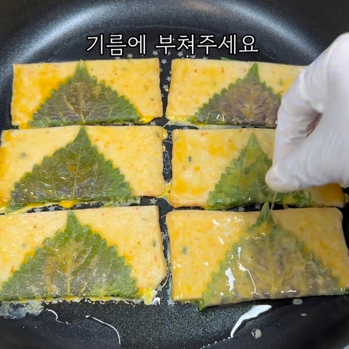 어묵깻잎전