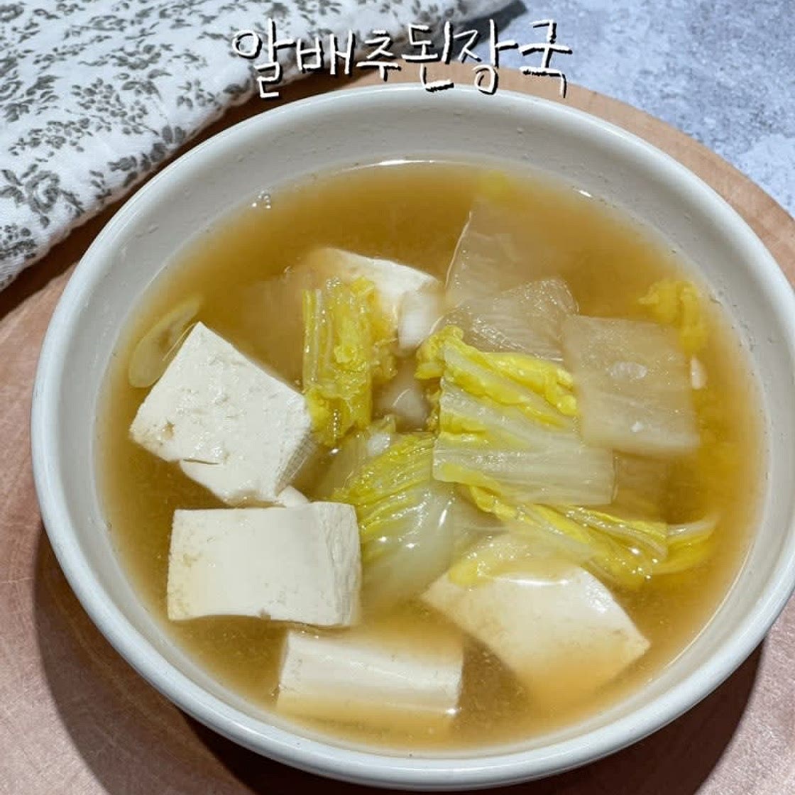 알배추된장국 레시피 배춧국 끓이는법 재료
