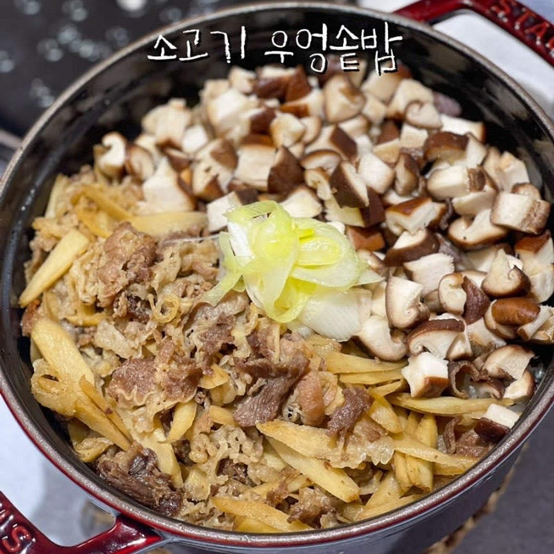 소고기 우엉 버섯 솥밥 만들기 영양만점 솥밥 만드는법