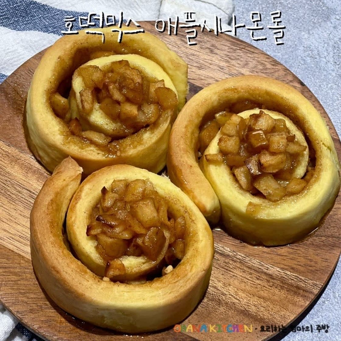 호떡믹스 애플시나몬롤 만들기 호떡믹스활용 레시피
