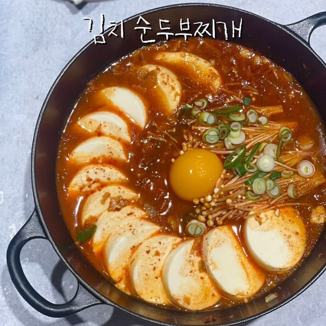 김치 순두부찌개 끓이는법 돼지고기 김치순두부찌개 황금레시피 재료
