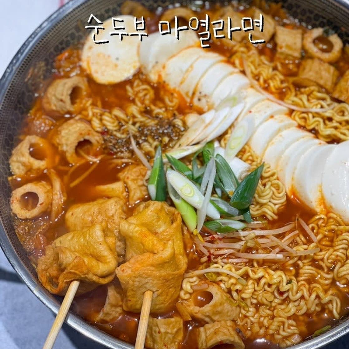 순두부열라면 레시피 김치 어묵 마열라면 끓이는법 시크릿재료 한가지
