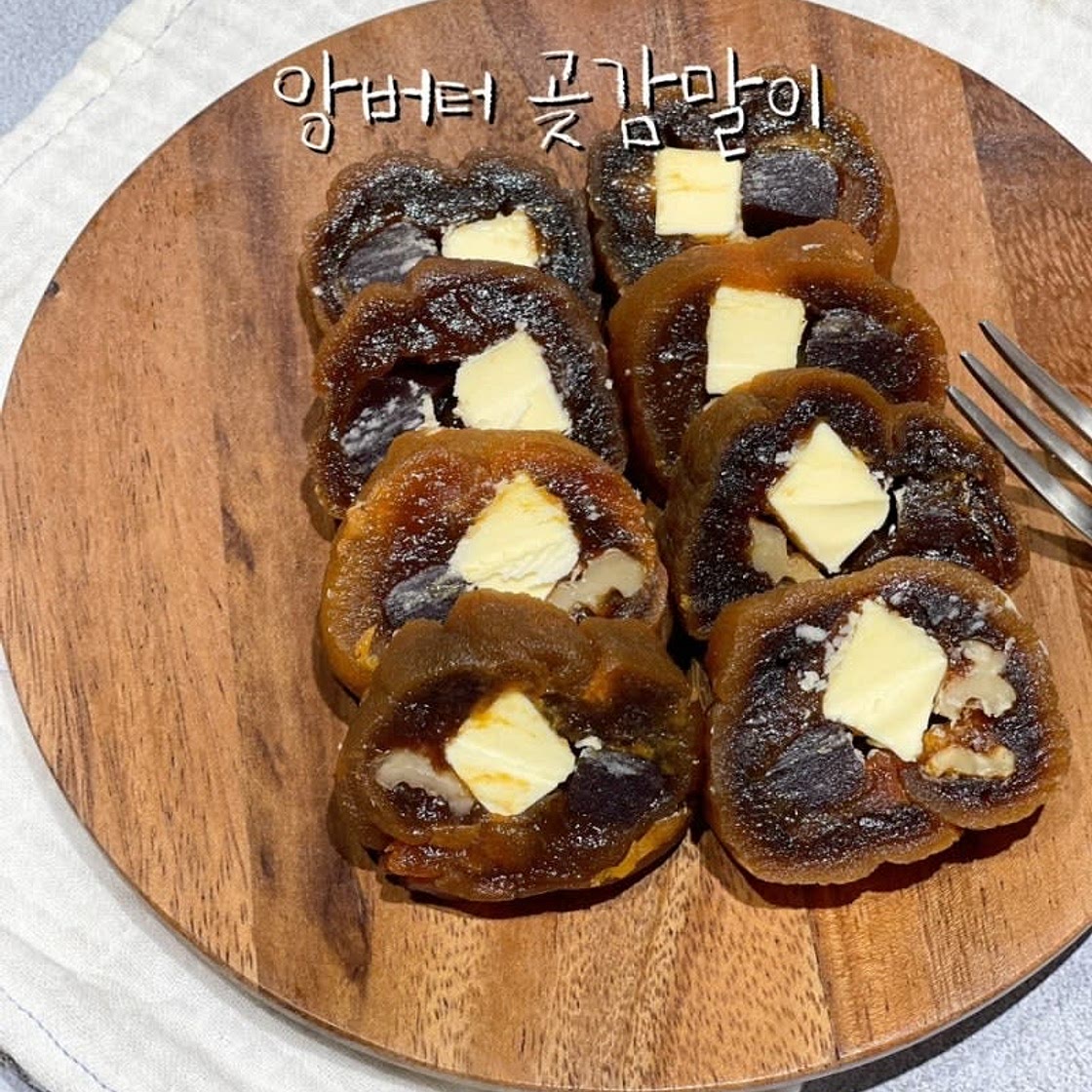 곶감 말이 만들기 앙버터곶감 레시피 곶감호두말이 디저트