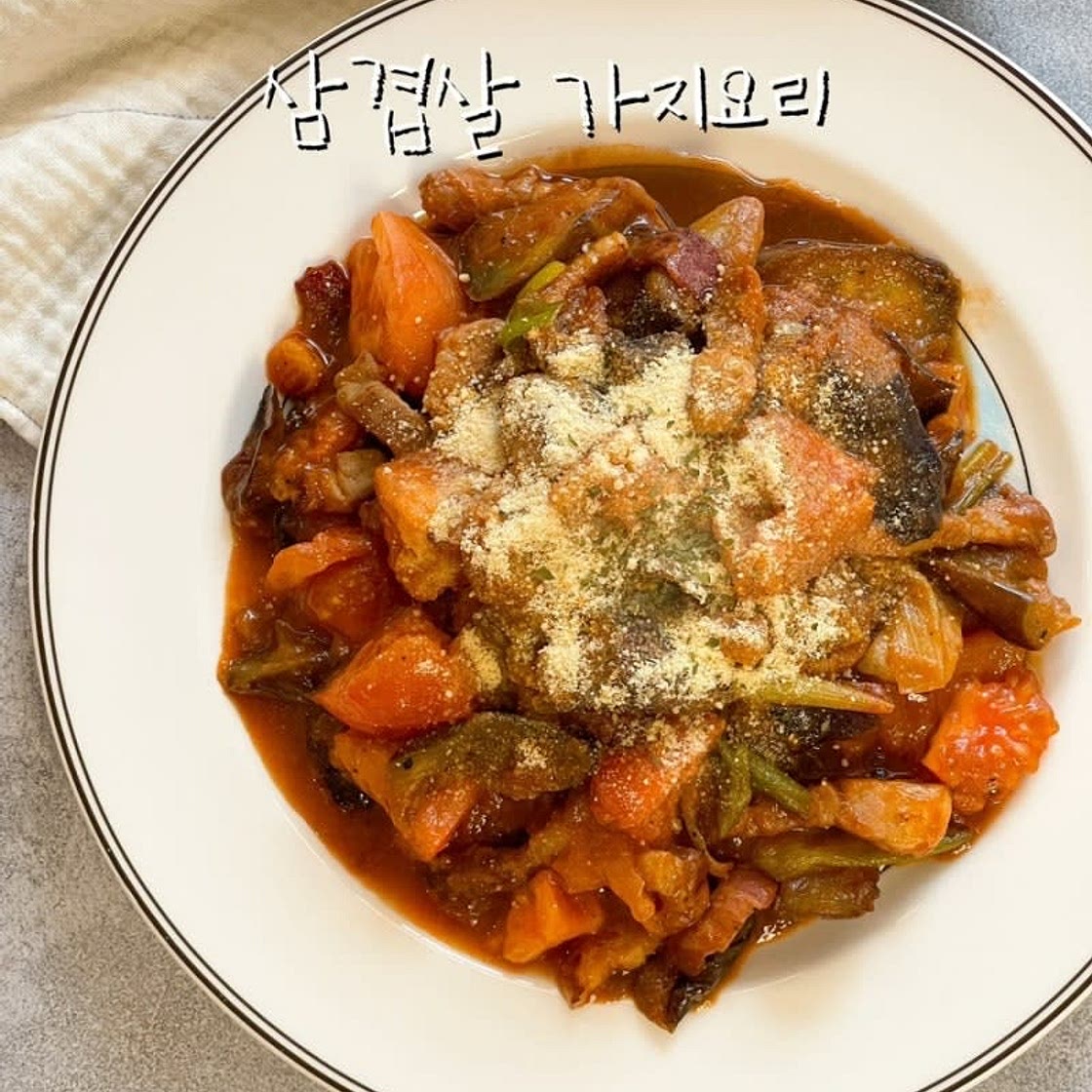 성시경레시피 삼겹살가지 볶음 만들기 가지 요리