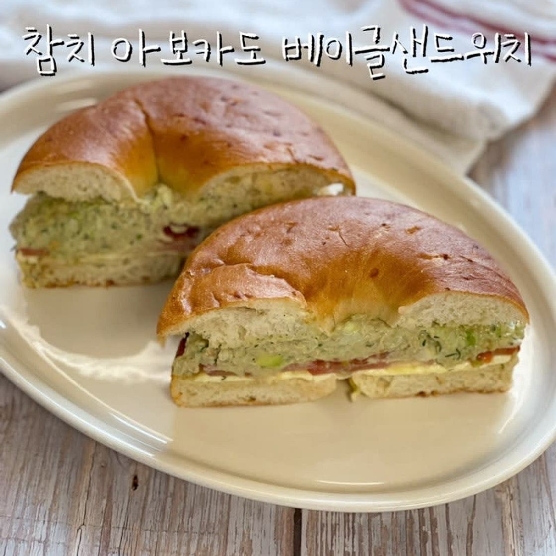 베이글 샌드위치 만들기 참치 아보카도샌드위치 레시피