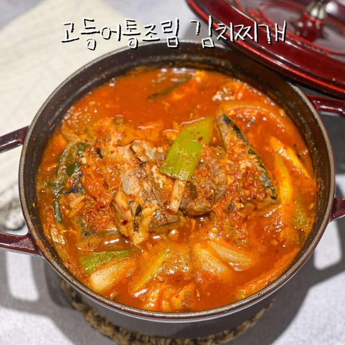 고등어통조림 김치찌개 만드는 법 재료 캔고등어 김치찌개레시피