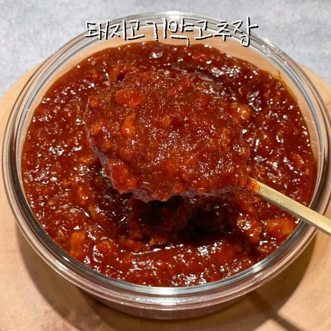 돼지고기약고추장 만들기 약고추장레시피 볶음고추장 황금레시피