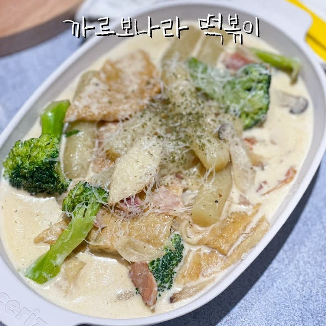 까르보나라떡볶이 레시피 크림소스 떡볶이 만들기 어린이떡볶이 재료