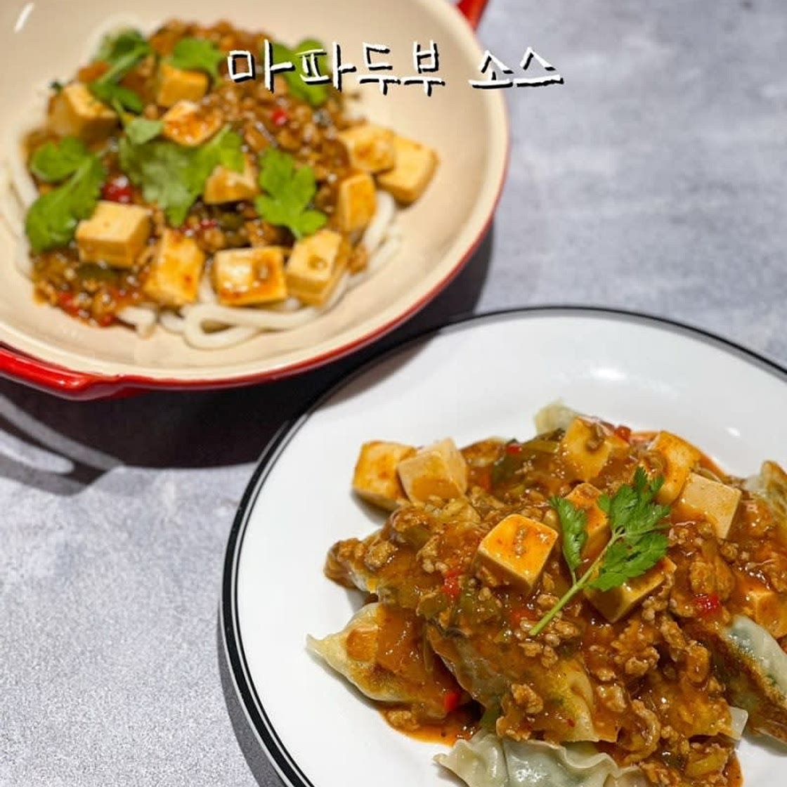 마파두부소스 만들기 마라마파두부 소스를 활용한 다양한 레시피