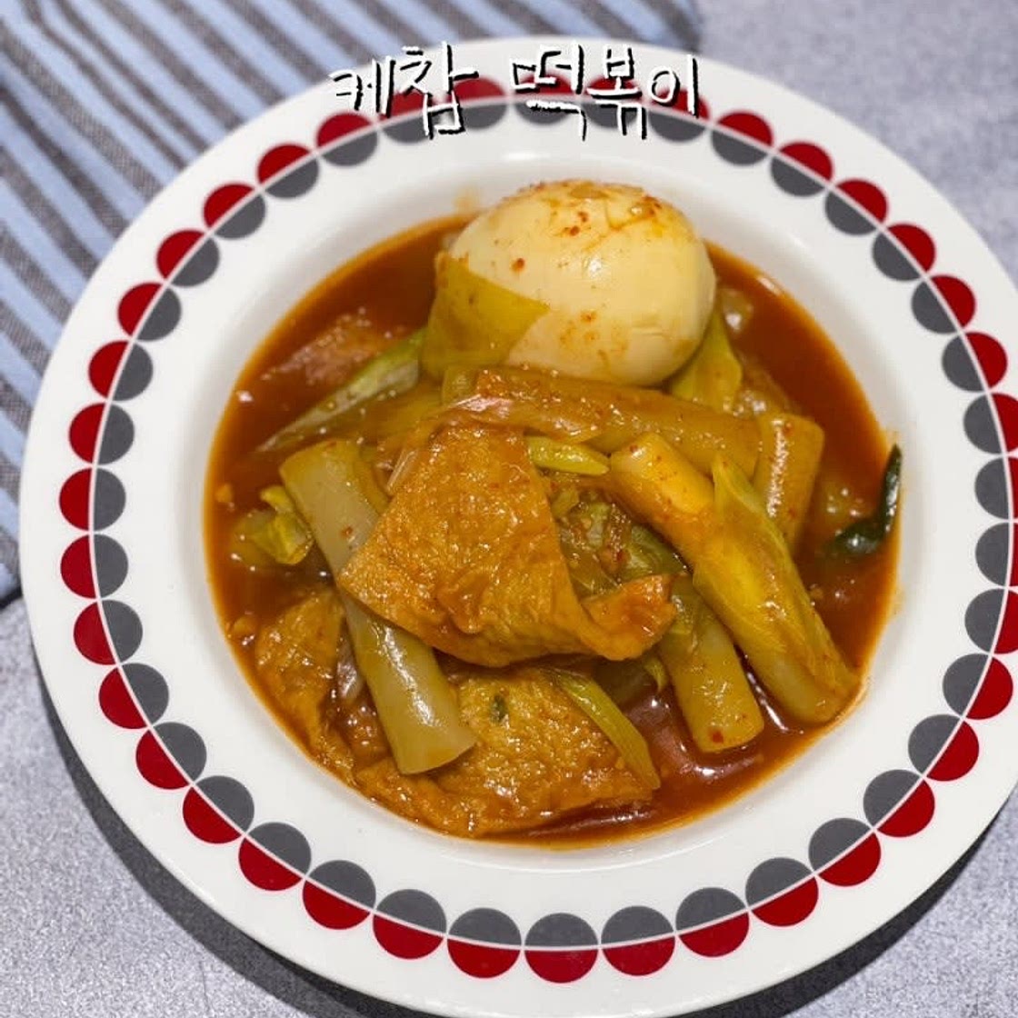 케찹떡볶이 만드는법 어린이 순한맛 떡볶이 레시피