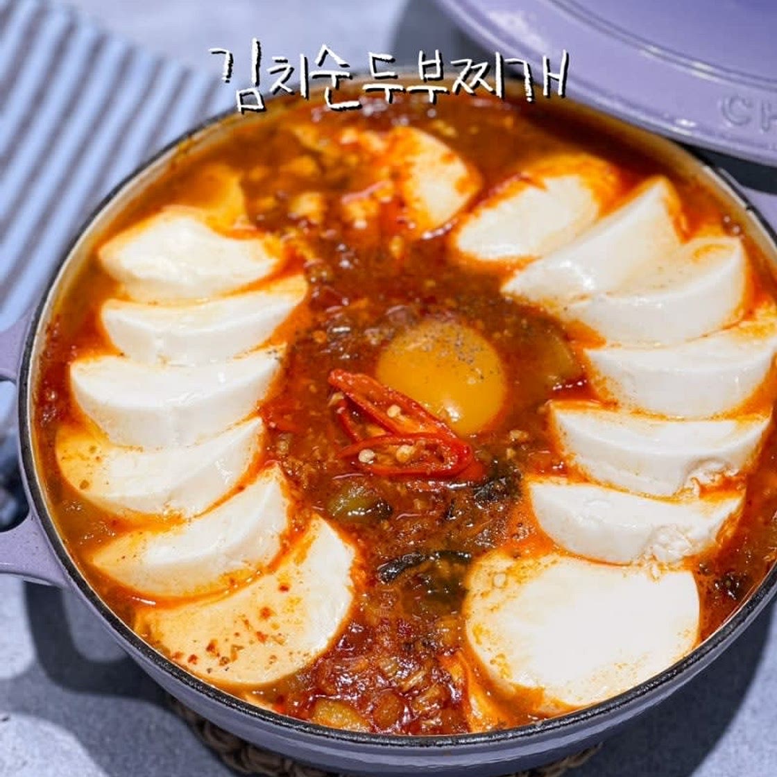 매콤한 김치 순두부찌개 레시피 돼지고기 김치순두부찌개 끓이는법 재료