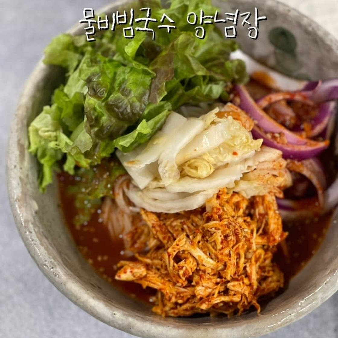 물비빔국수 만들기 비빔국수 양념장 레시피