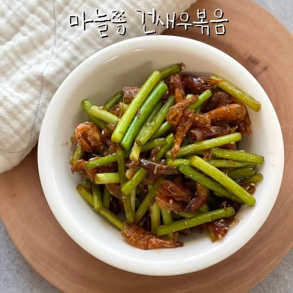 마늘쫑건새우 볶음 만드는법