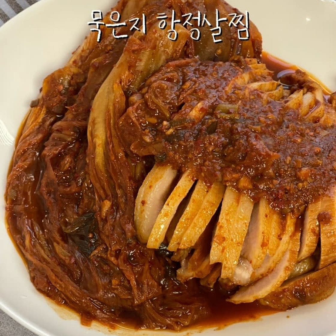 묵은지 항정살찜 만드는법 항정살 묵은지찜 레시피 재료