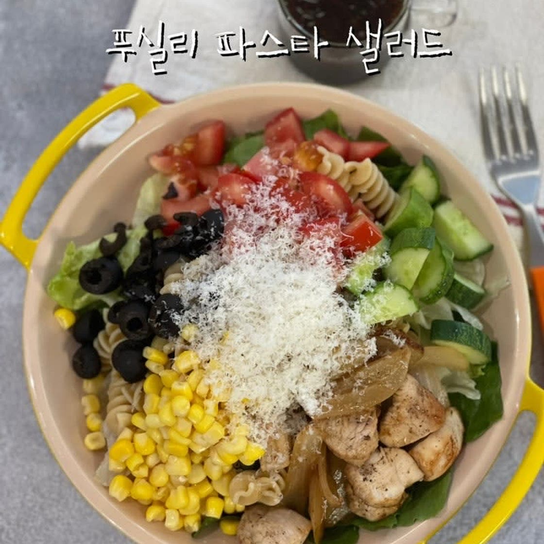 닭가슴살 샐러드 파스타 만들기