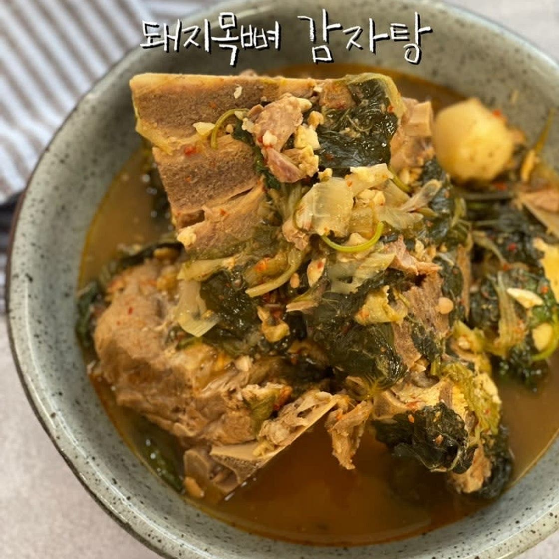 돼지목뼈 감자탕 만들기 집에서 뼈해장국 만드는법 재료