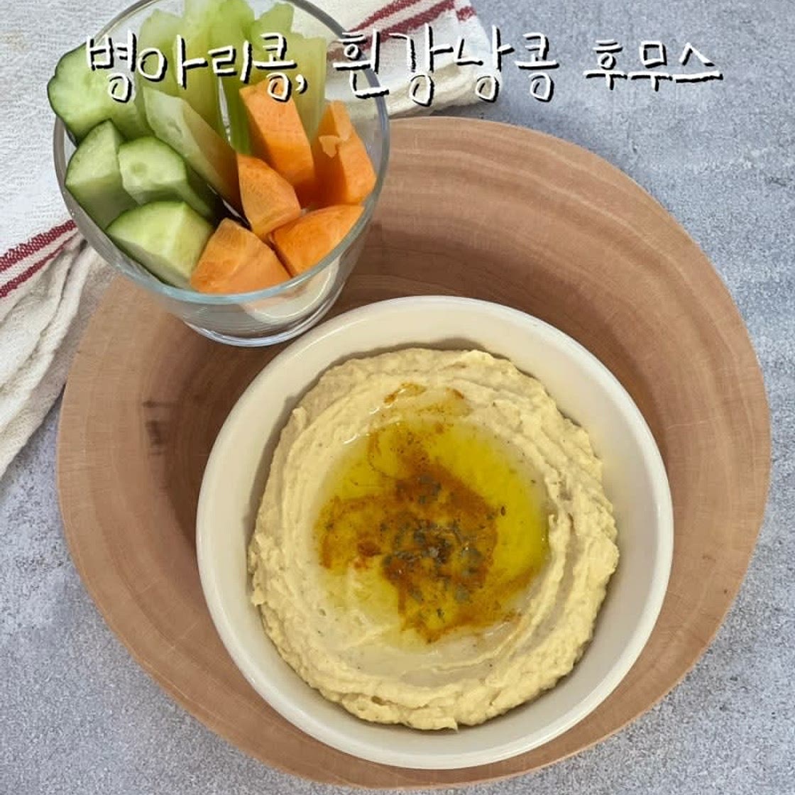 후무스 만들기 병아리콩 흰강낭콩 효능 활용 식물성단백질 요리