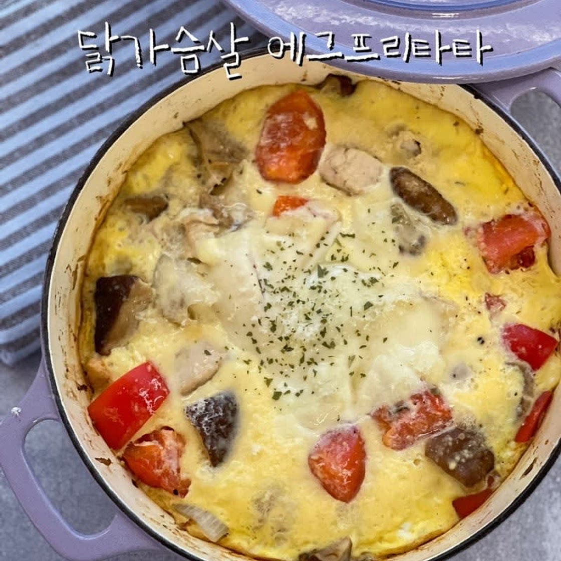 단백질식단 닭가슴살 에그프리타타 만드는법 다이어트식단 만들기