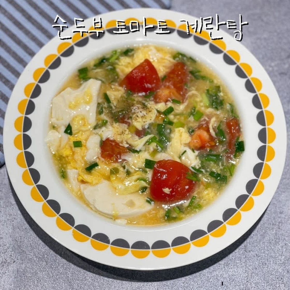 순두부 토마토 계란탕 레시피 순두부요리 토마토 계란 국 만들기