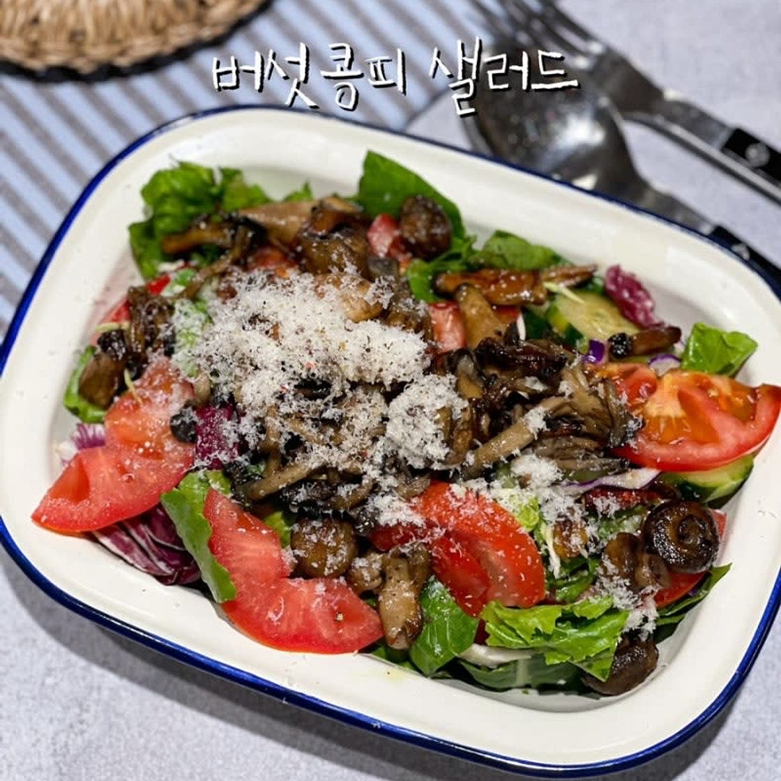 버섯콩피 만드는법 남은 버섯 활용하기 버섯샐러드 만들기 레시피 재료