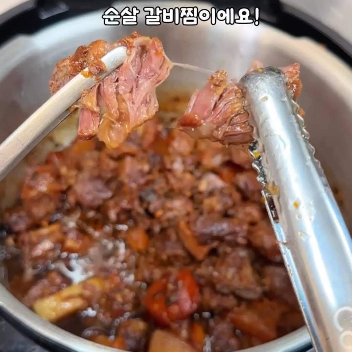 밥솥 갈비찜