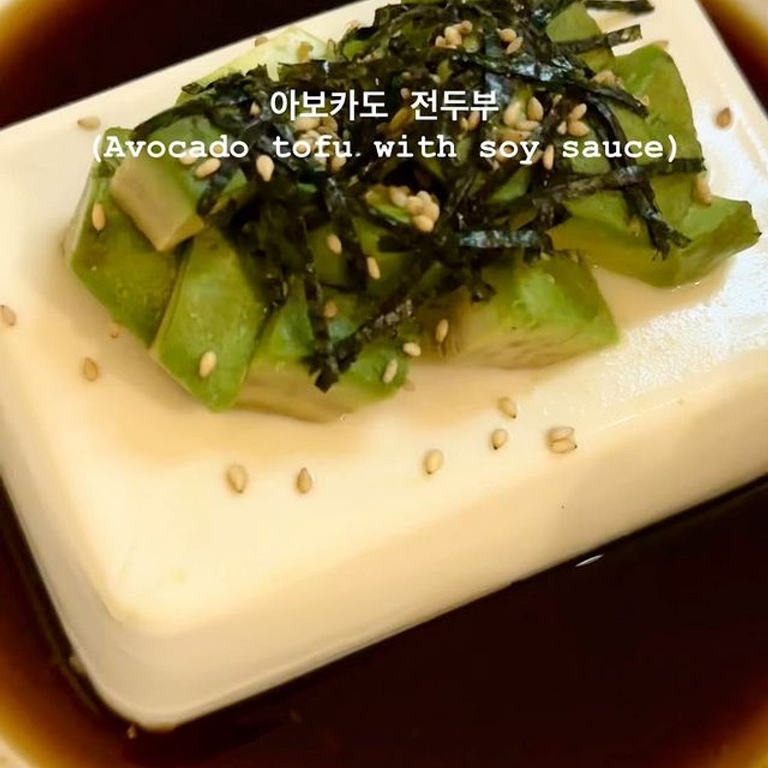 아보카도 전두부🥑