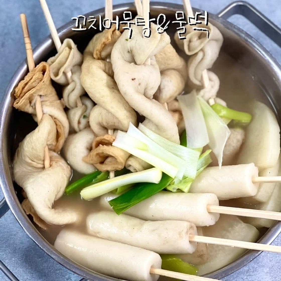 어묵꼬치탕 만들기 겨울간식 물떡 오뎅탕 레시피