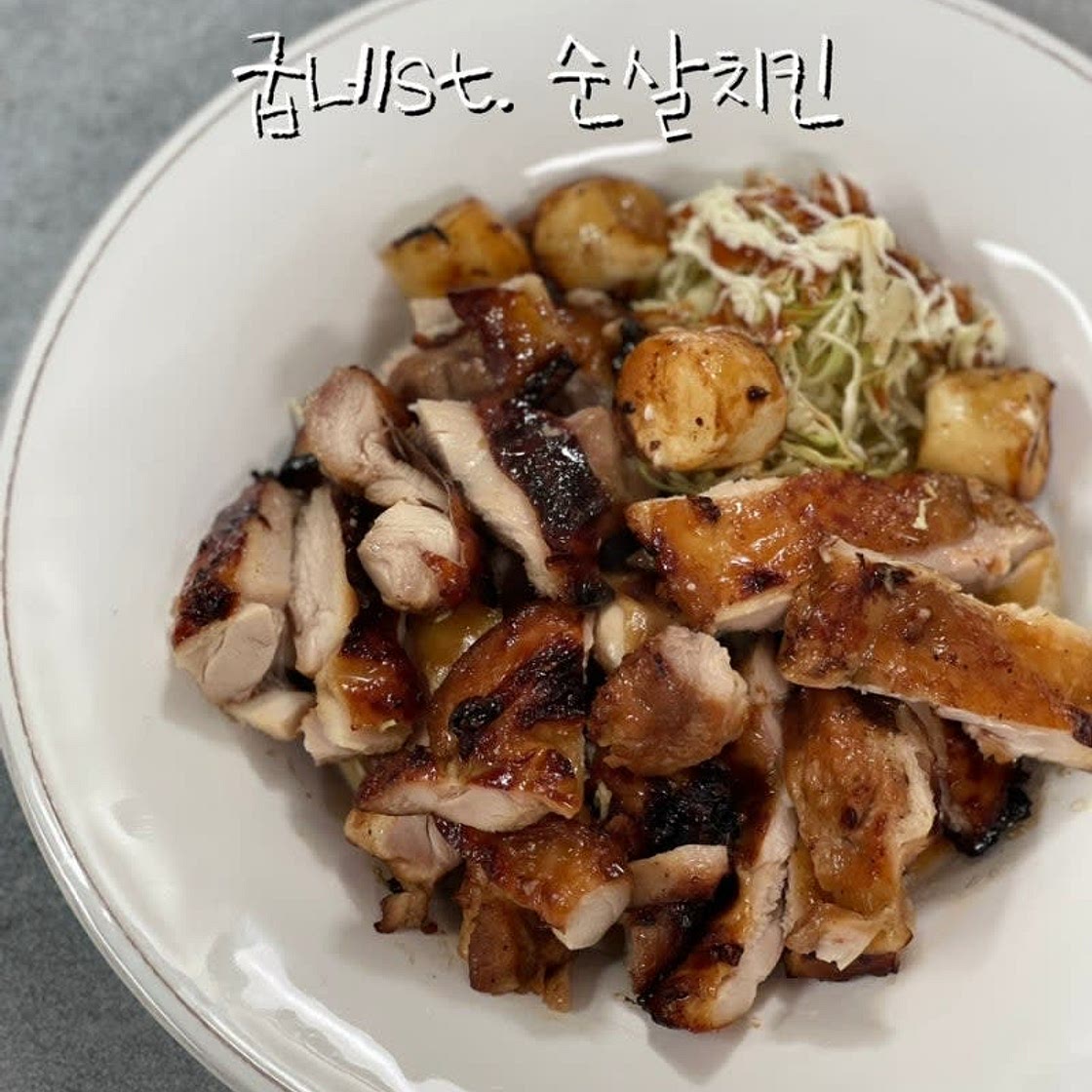 굽네치킨만들기 닭정육 닭다리살 에어프라이어 순살치킨 레시피