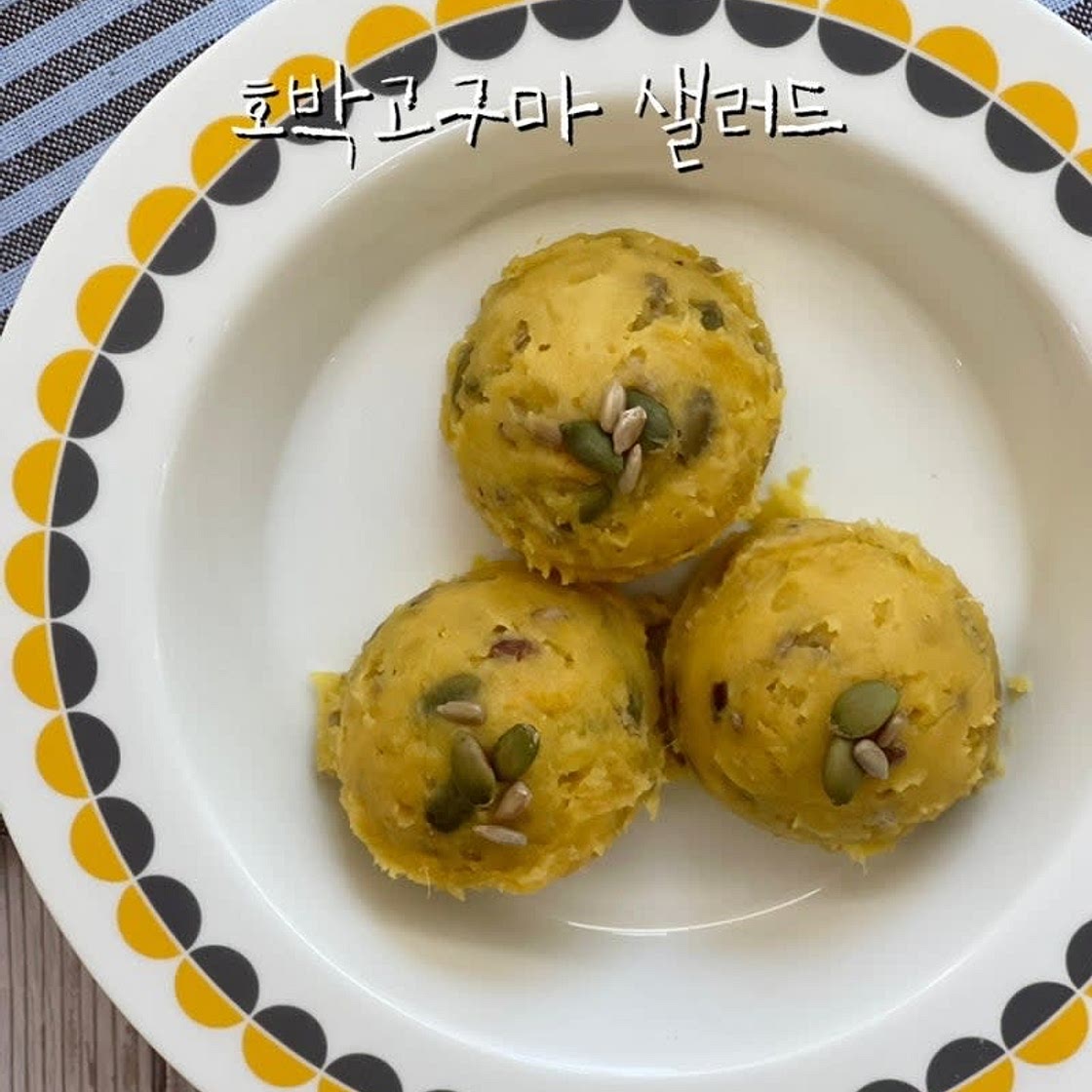 호박고구마 샐러드 만들기 고구마샐러드 고구마무스 레시피