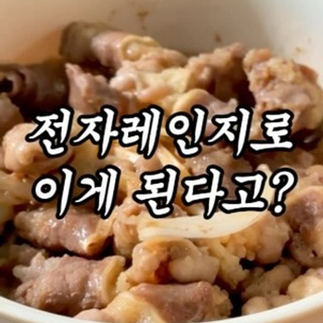 퇴근길에 보는 저녁 메뉴