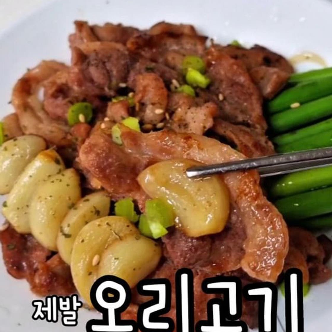 ✨️ 오리고기 잘먹으려면?!