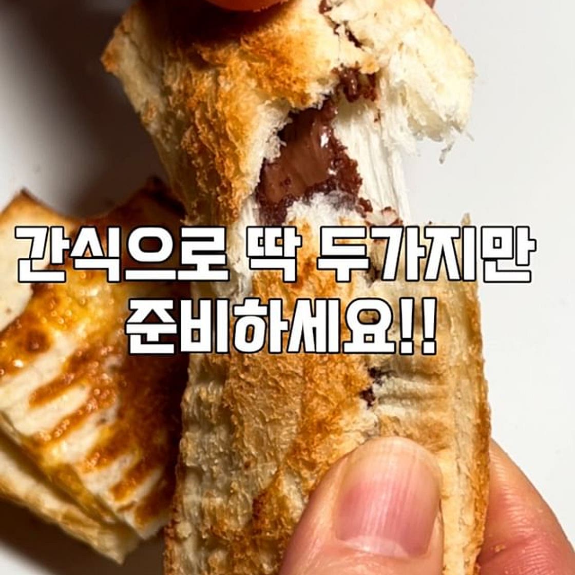초코빵레시피