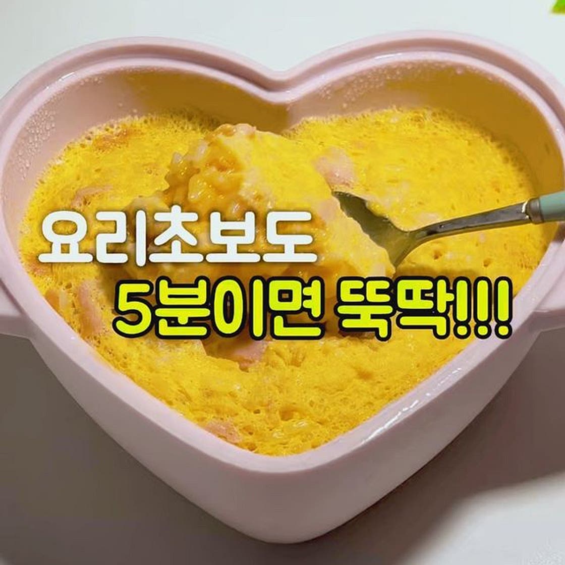 스팸계란찜밥레시피
