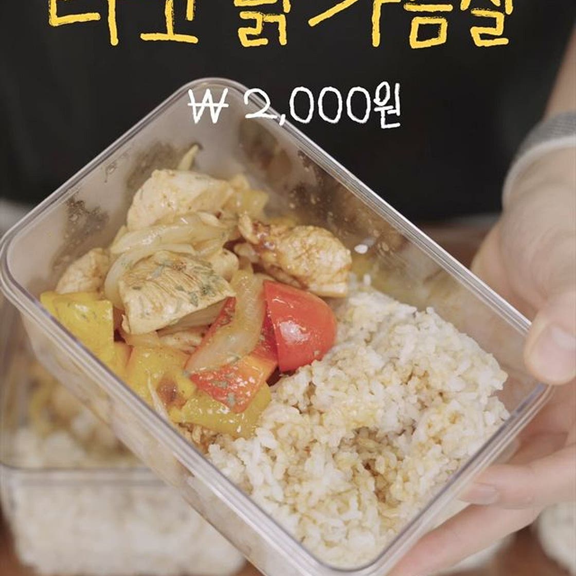 타코 닭가슴살 도시락