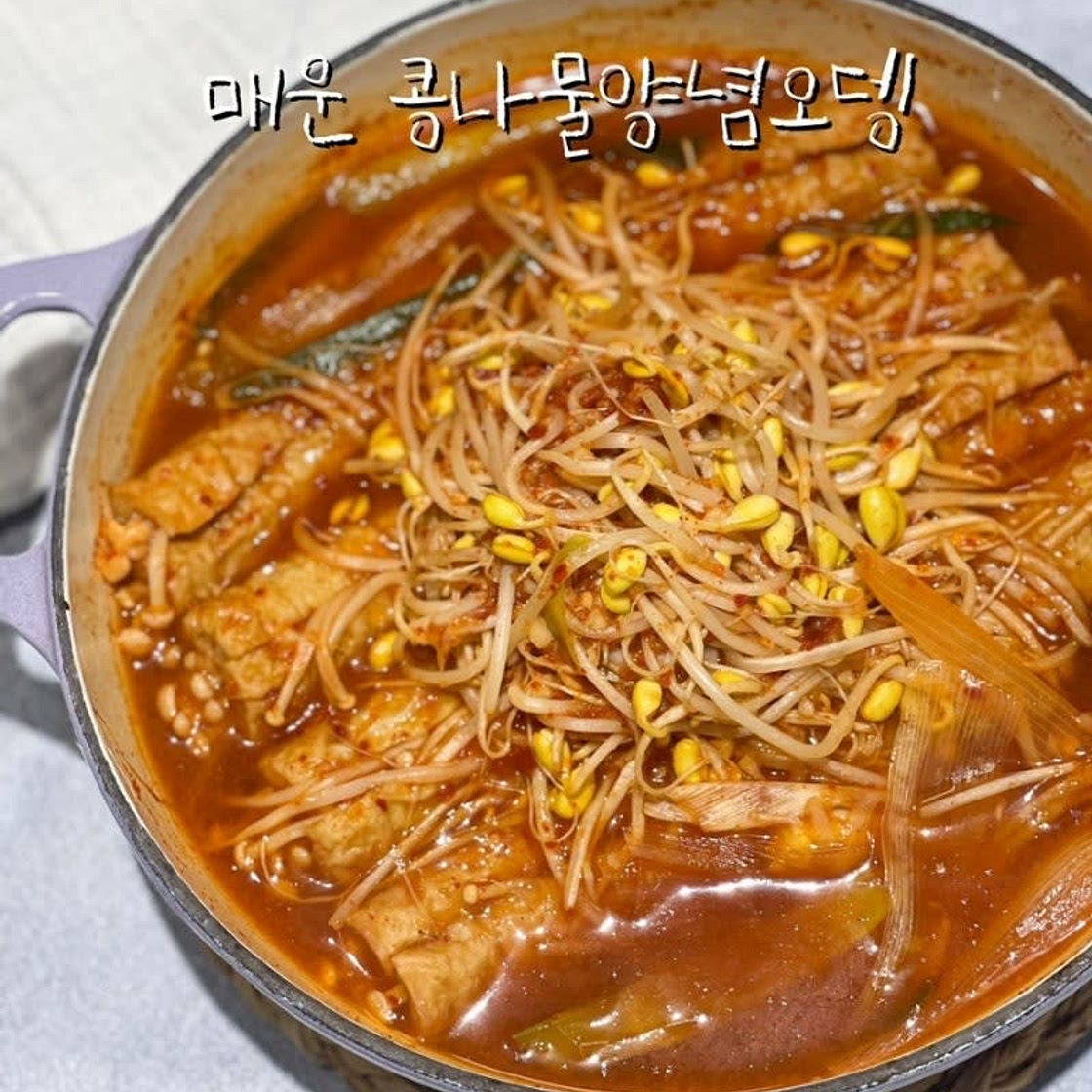 매운 콩나물양념오뎅 만들기 매운어묵꼬치 불닭소스활용 레시피