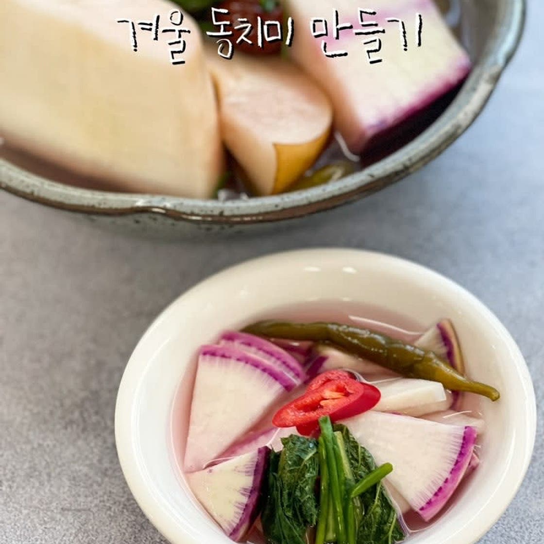 동치미 담그는법 겨울 동치미 만들기 무 요리 레시피