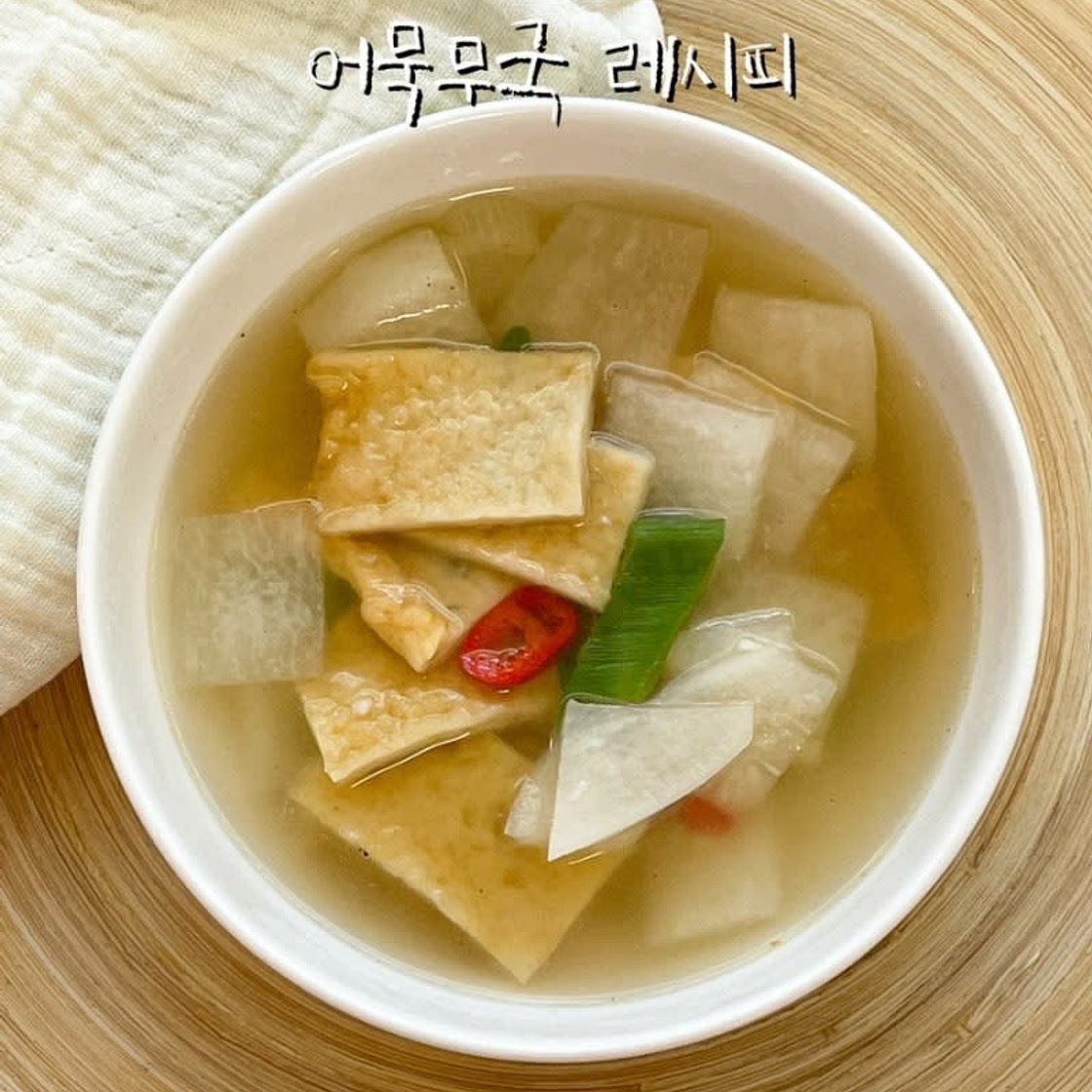어묵무국 간단한 국 끓이기 오뎅탕 어묵국 무국 레시피