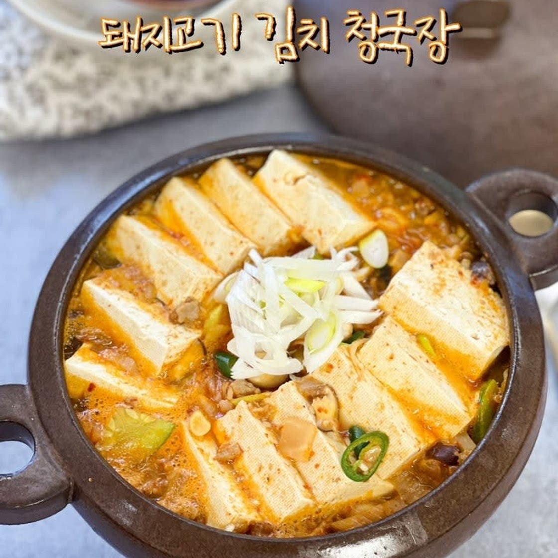 청국장맛있게끓이는법 돼지고기 김치 청국장 레시피