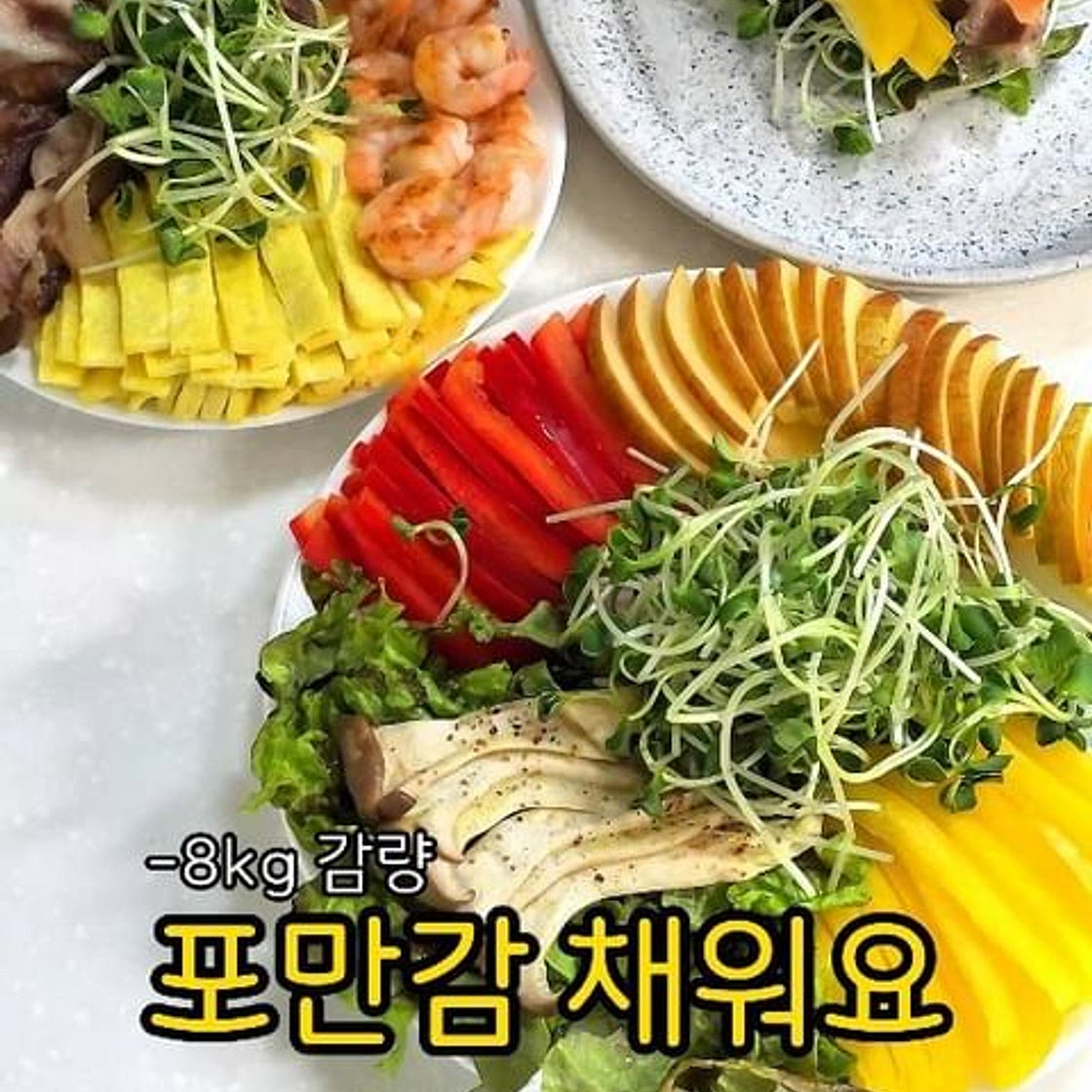 월남쌈 ✨️ 많이 먹고 살빼고싶은 날 😋