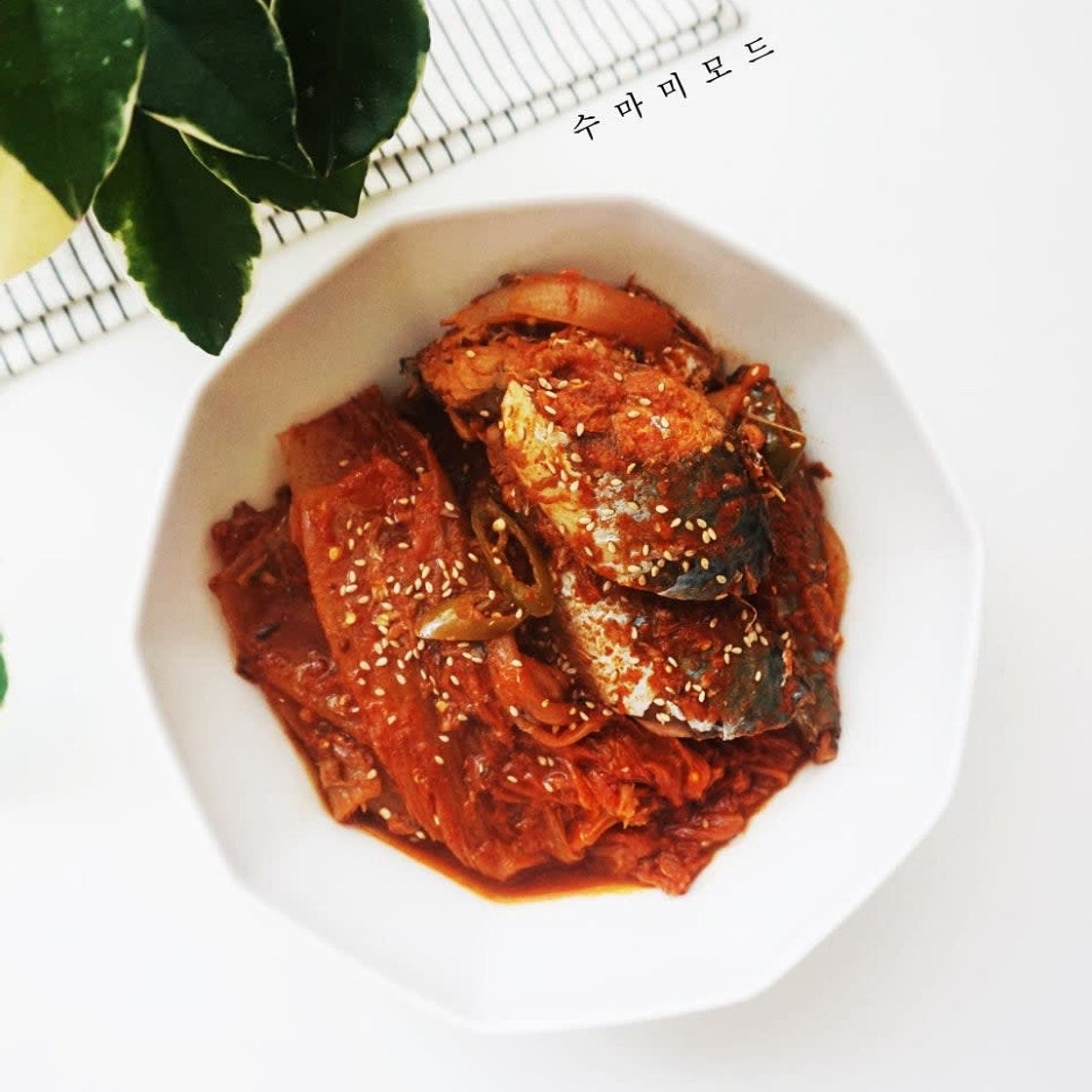 고등어김치찜 레시피