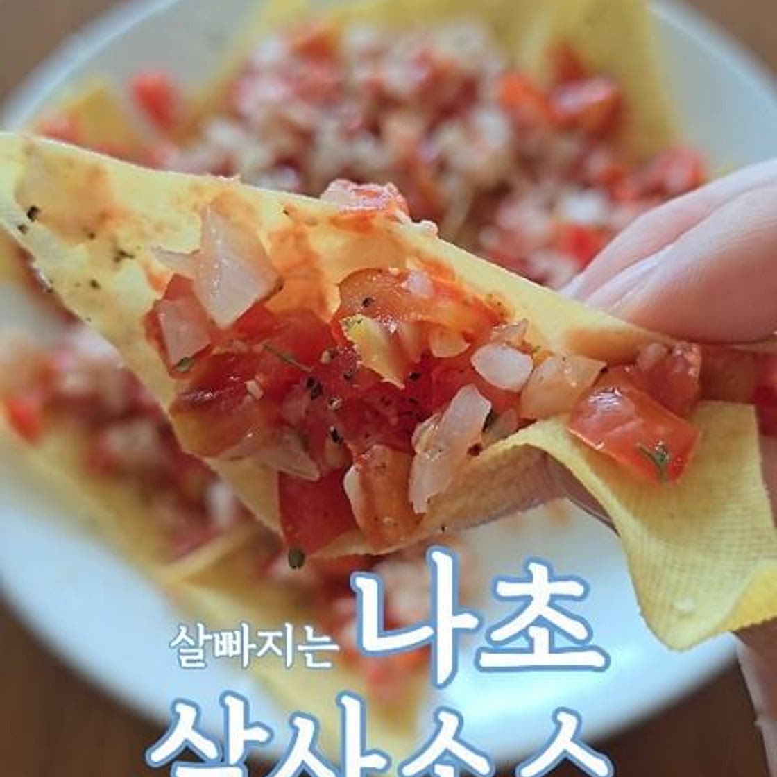 맛있는데 건강한!! 포두부 나초