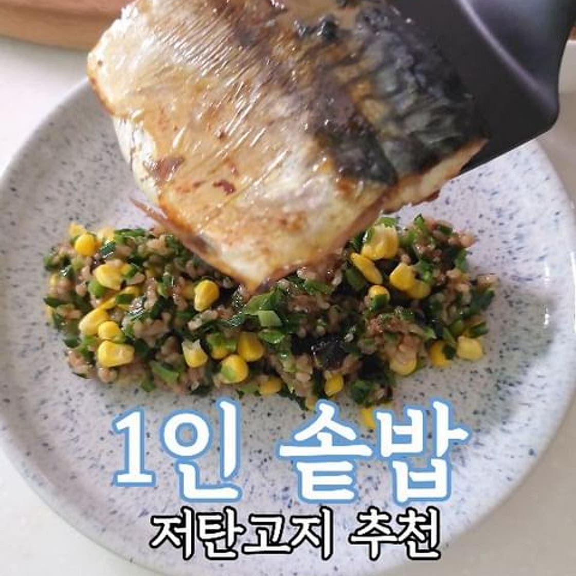✨전자렌지 후다닥 4분 ✨혼자먹어도 솥밥처럼