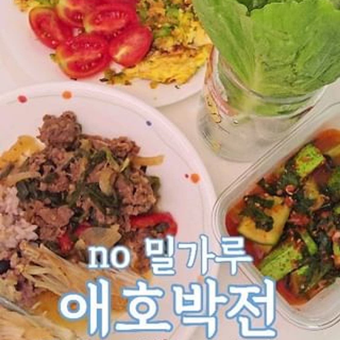 ✨️ No 밀가루 애호박전!! 요게 들어가야 맛나요~😘