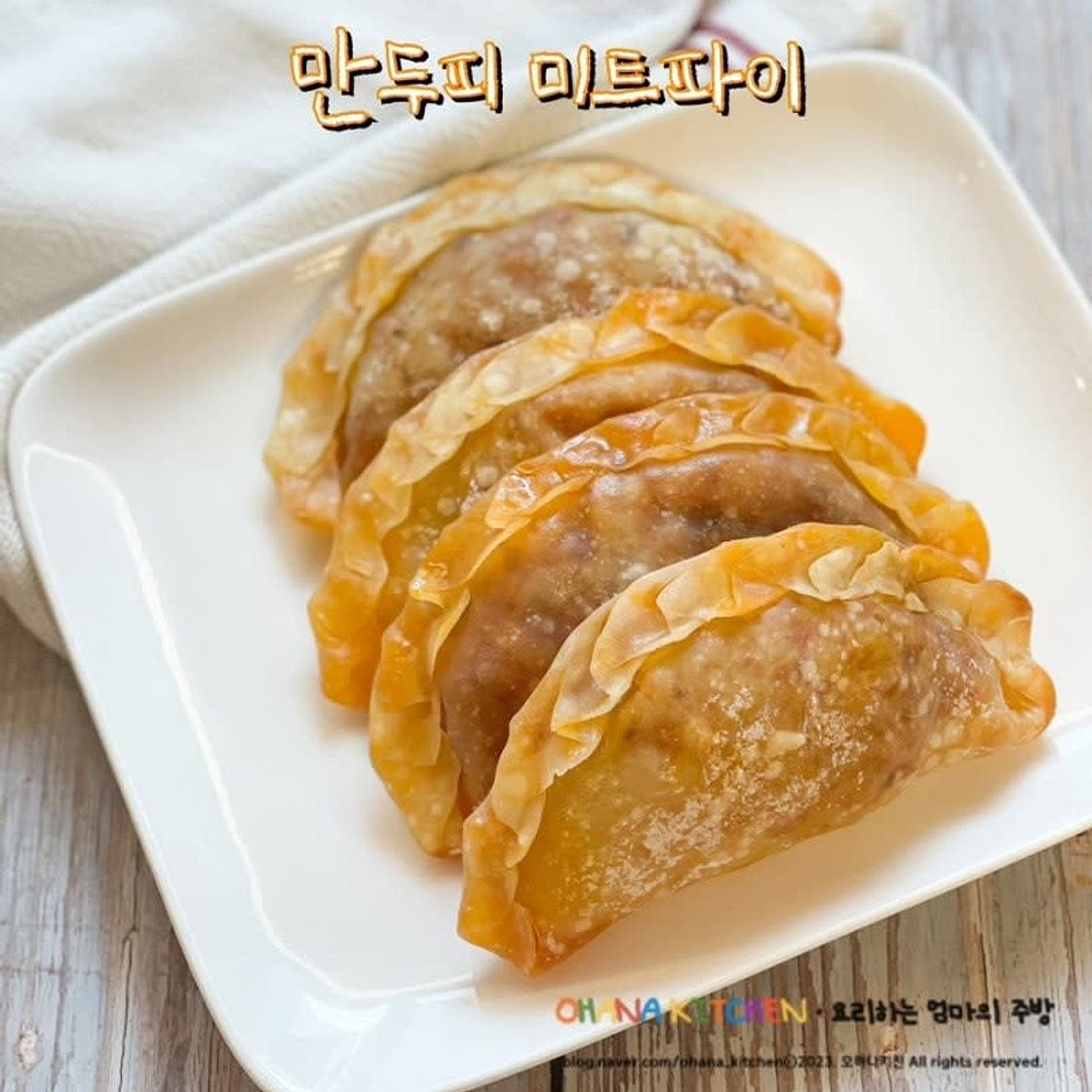 만두피 미트파이 만들기 미트소스 레시피