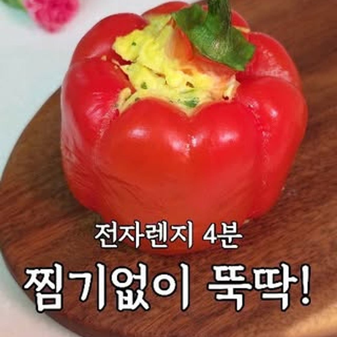 파프리카 보트 만들기! 🫑🍳🍄